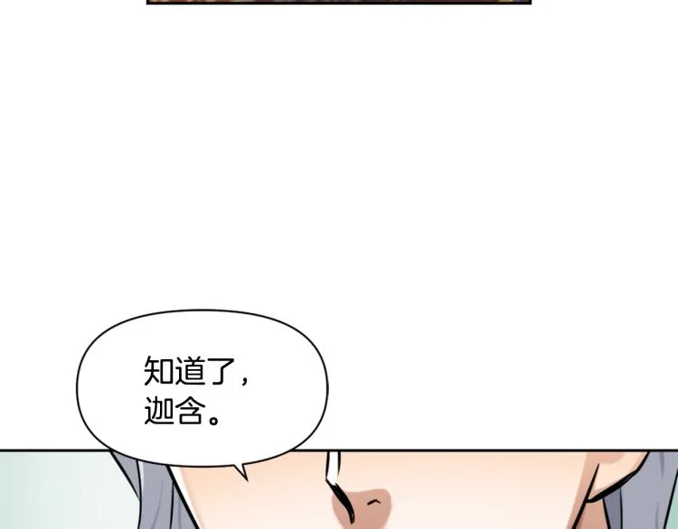 第17话 寻找乐师 第157页