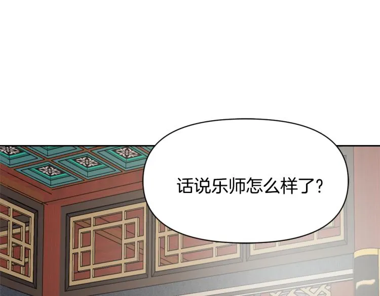 第17话 寻找乐师 第159页
