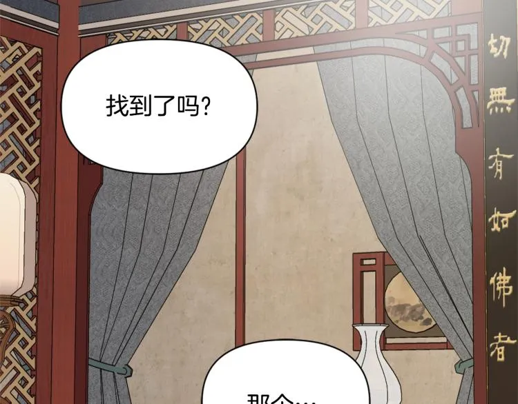 第17话 寻找乐师 第160页