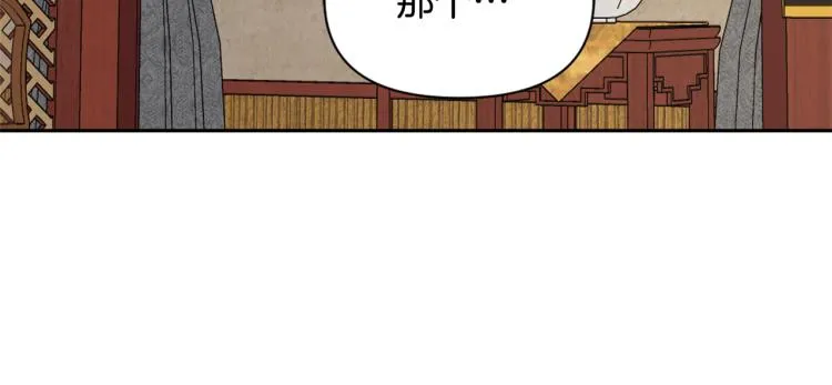 第17话 寻找乐师 第161页