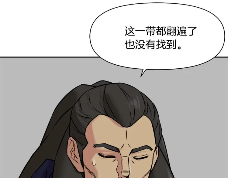 第17话 寻找乐师 第162页