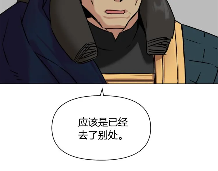 第17话 寻找乐师 第163页