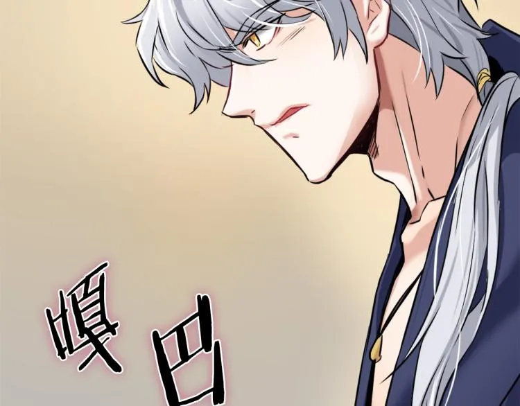 第17话 寻找乐师 第169页