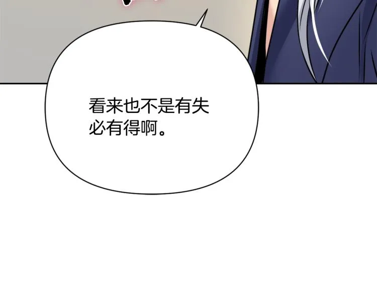 第17话 寻找乐师 第170页