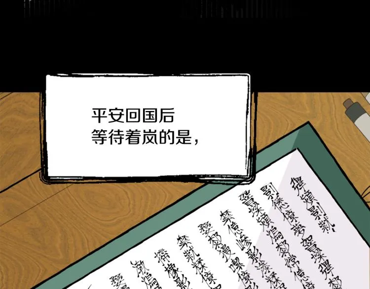第17话 寻找乐师 第174页
