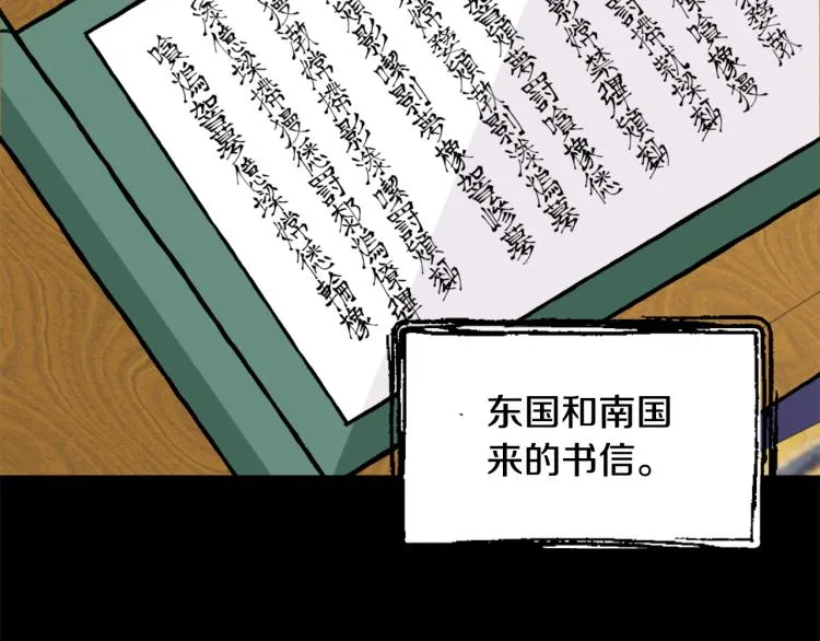 第17话 寻找乐师 第175页
