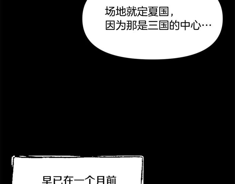 第17话 寻找乐师 第178页