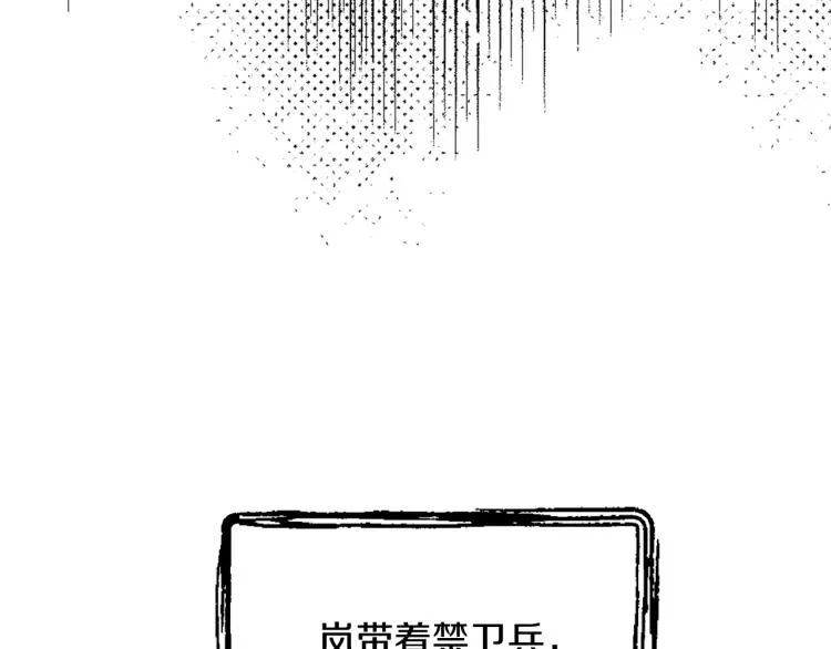 第17话 寻找乐师 第182页
