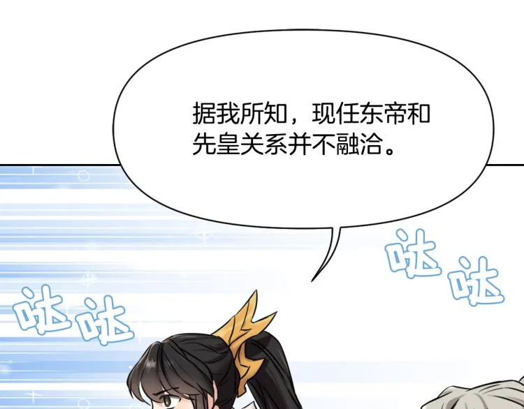 第17话 寻找乐师 第187页