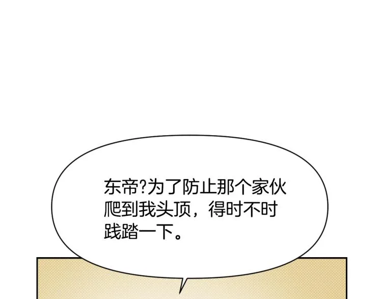 第17话 寻找乐师 第190页