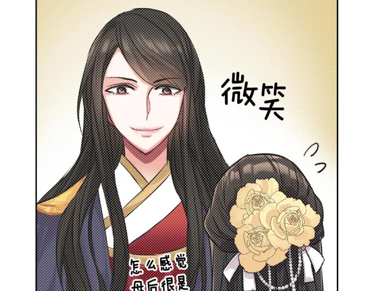 第17话 寻找乐师 第191页