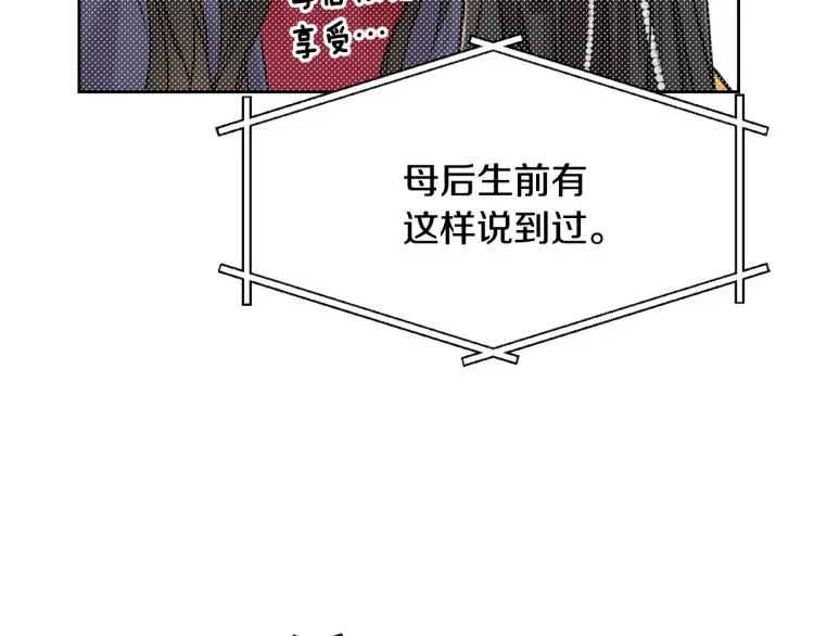 第17话 寻找乐师 第192页