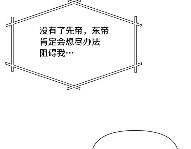第17话 寻找乐师 第193页