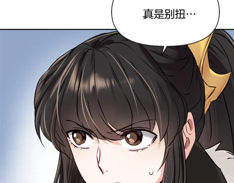 第17话 寻找乐师 第194页