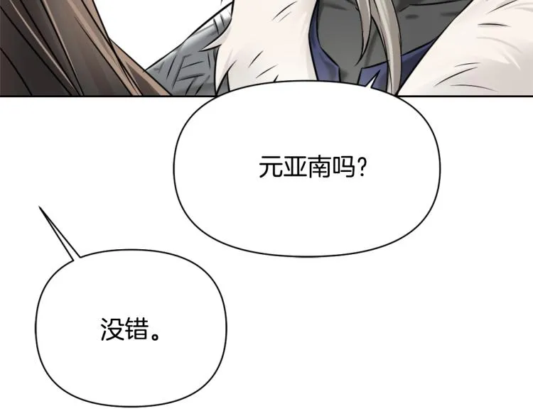 第17话 寻找乐师 第198页