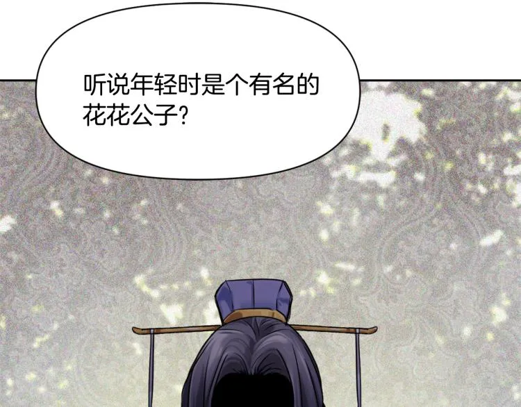 第17话 寻找乐师 第200页