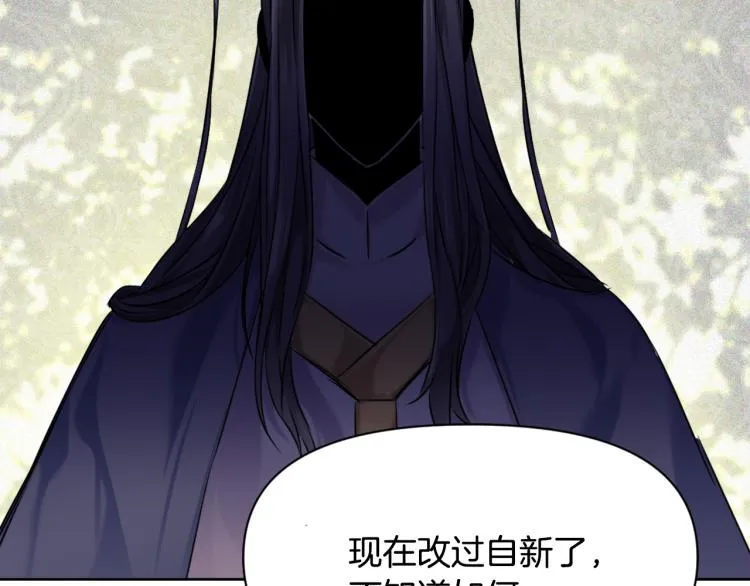 第17话 寻找乐师 第201页