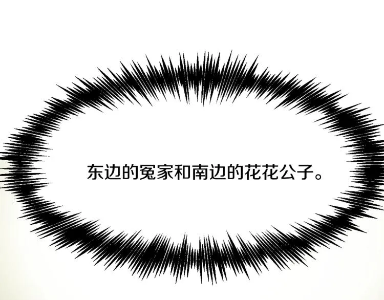 第17话 寻找乐师 第203页