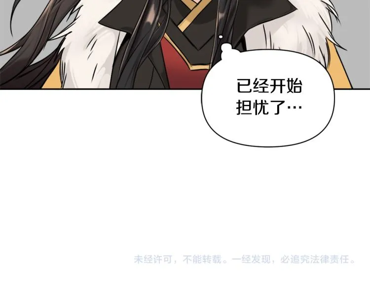 第17话 寻找乐师 第205页