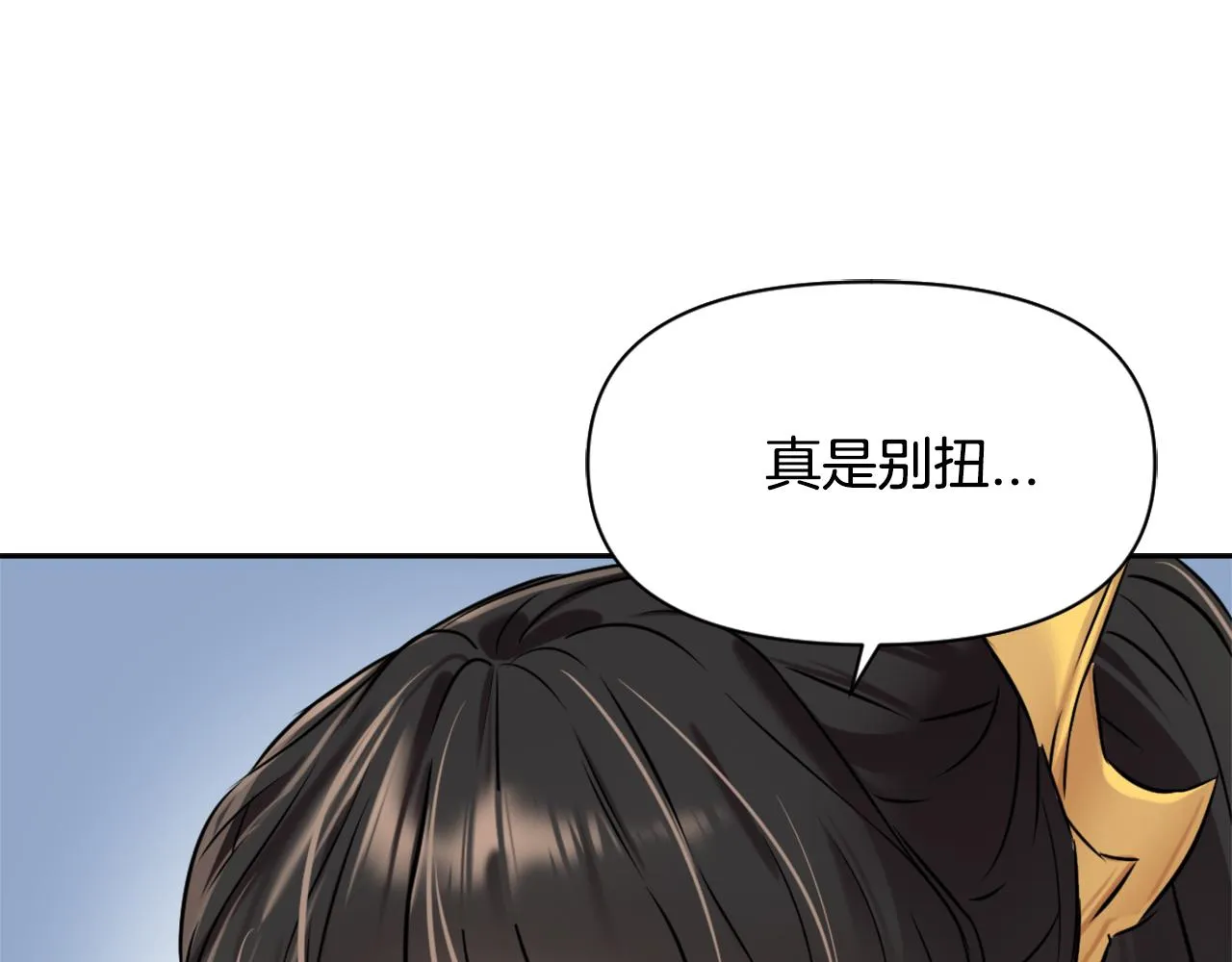 第18话 调皮 第4页