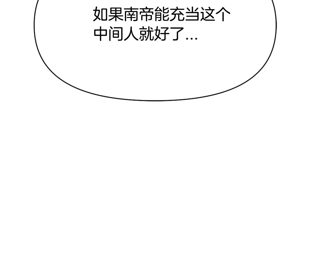 第18话 调皮 第6页