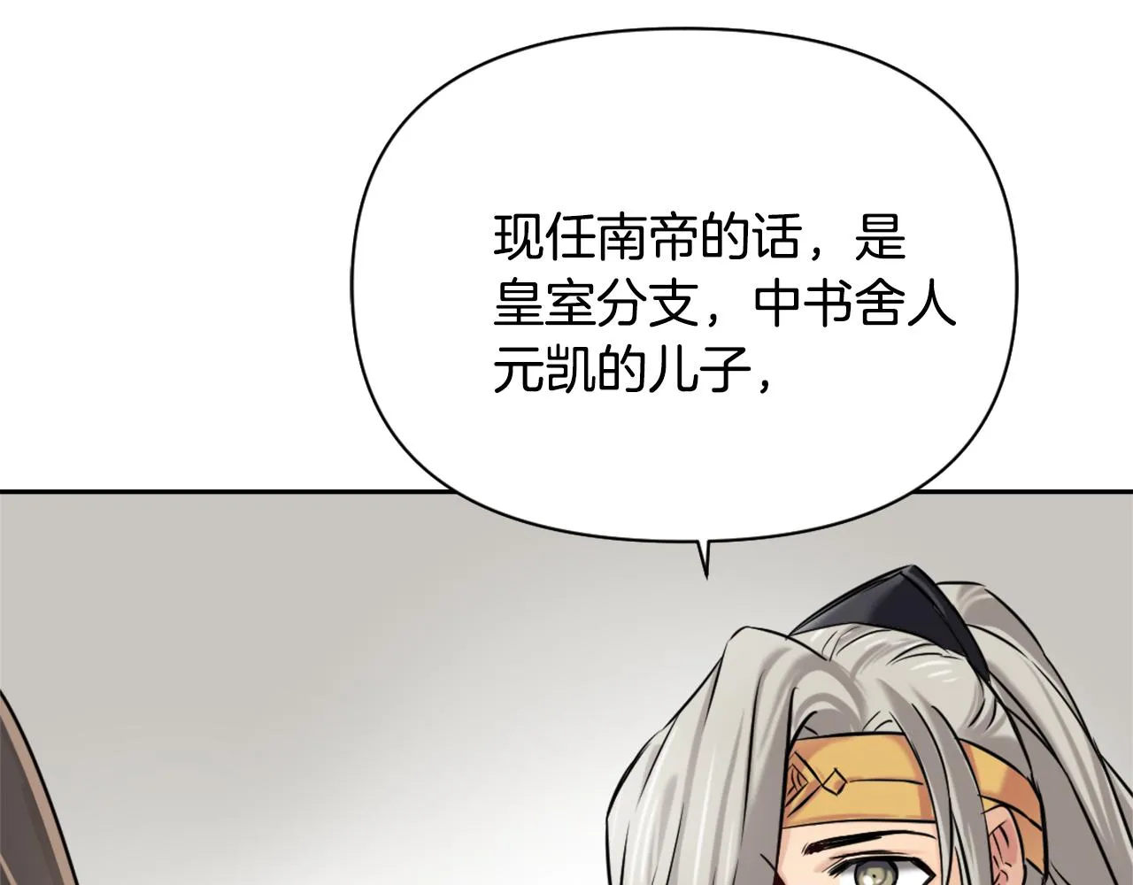 第18话 调皮 第7页