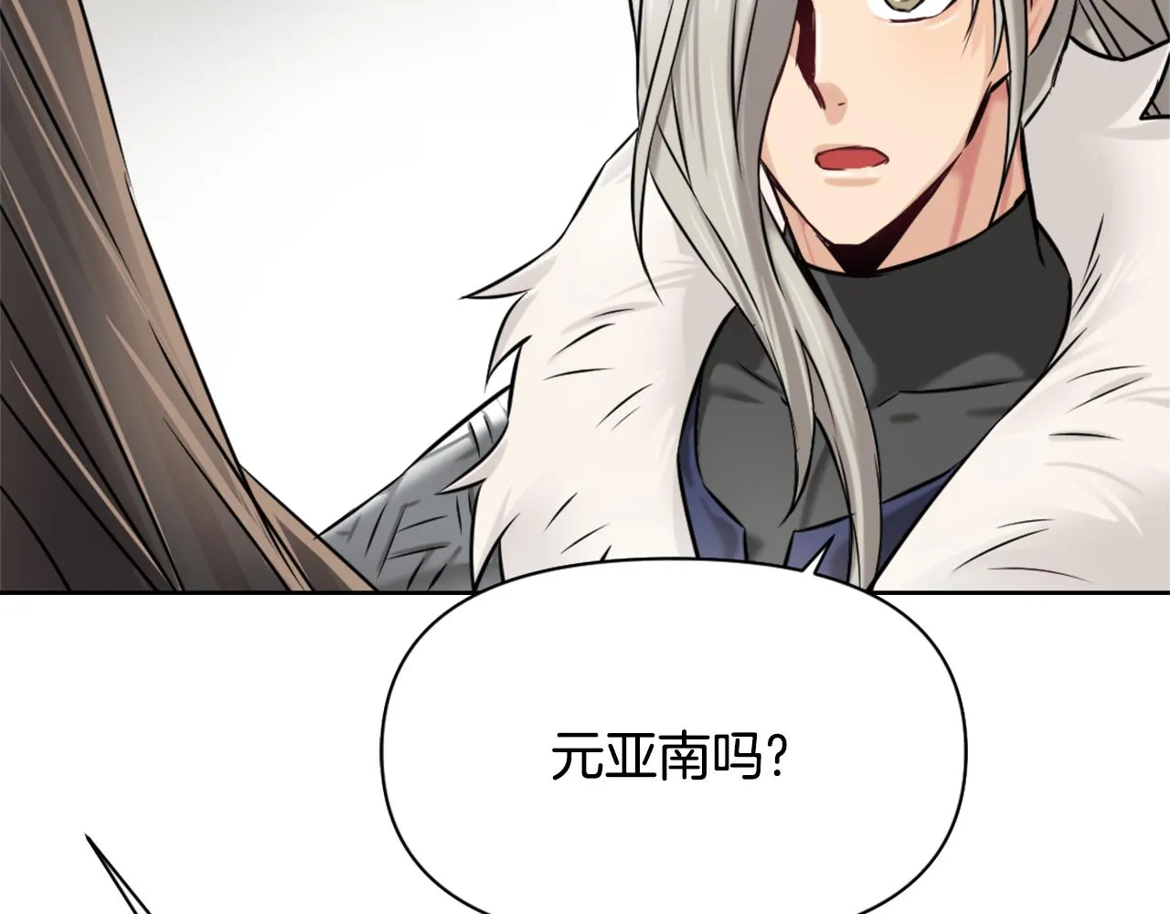 第18话 调皮 第8页