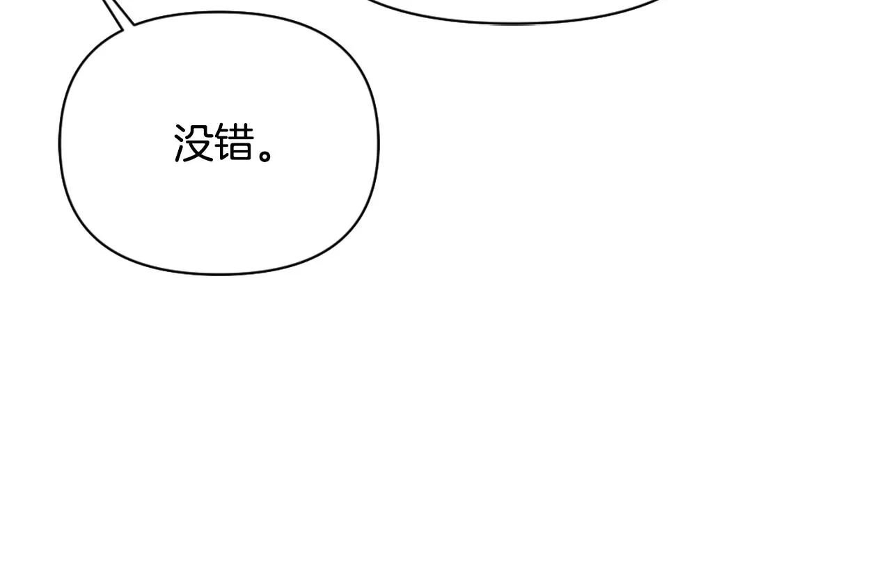 第18话 调皮 第9页