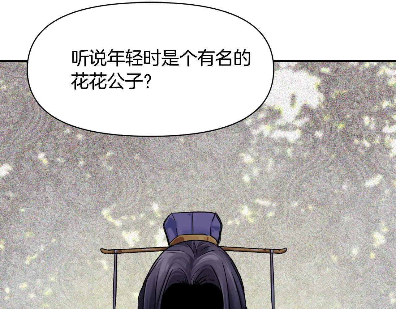 第18话 调皮 第10页