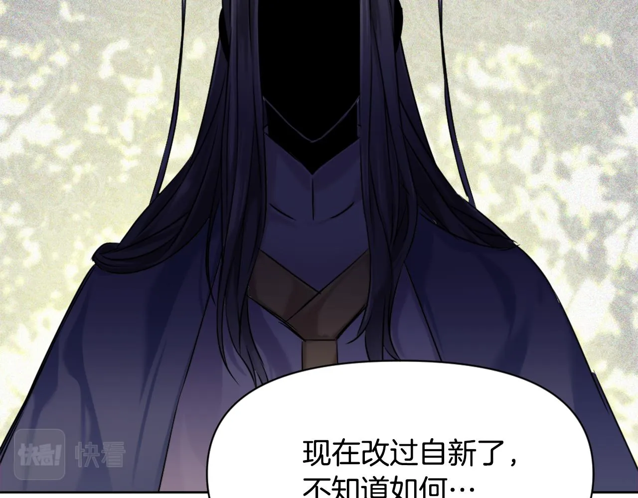 第18话 调皮 第11页