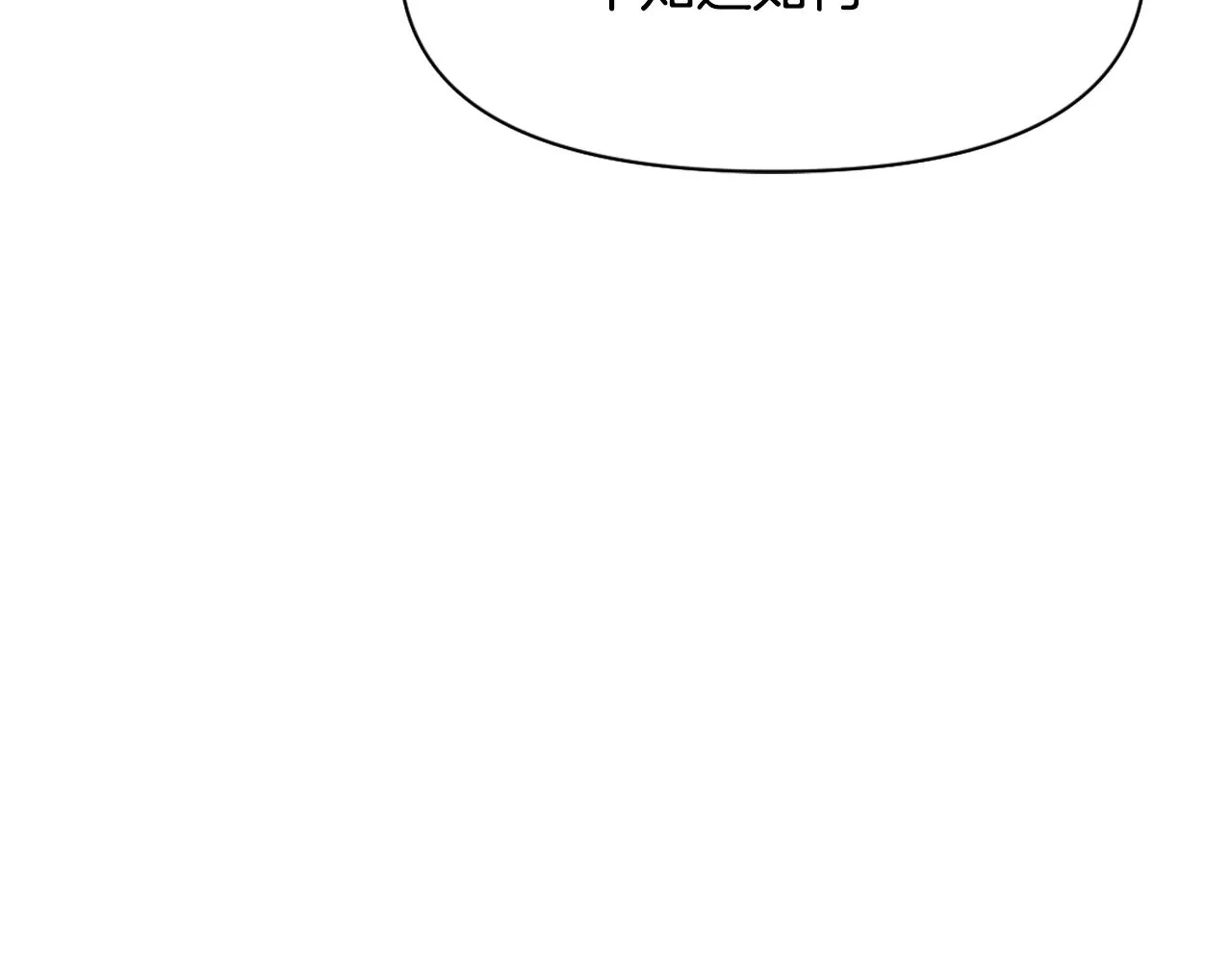 第18话 调皮 第12页