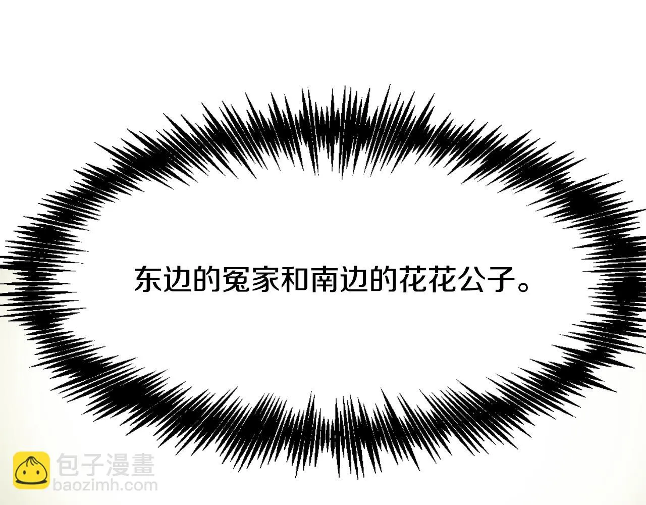 第18话 调皮 第13页