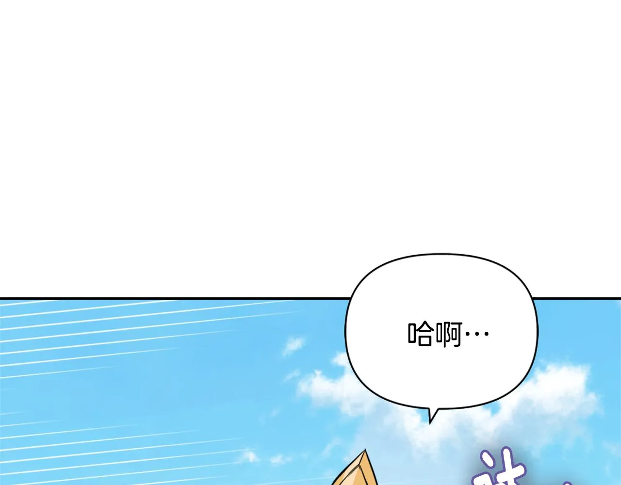 第18话 调皮 第18页