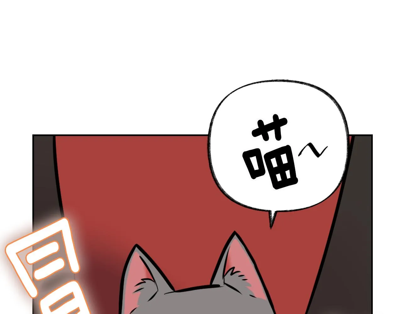 第18话 调皮 第21页