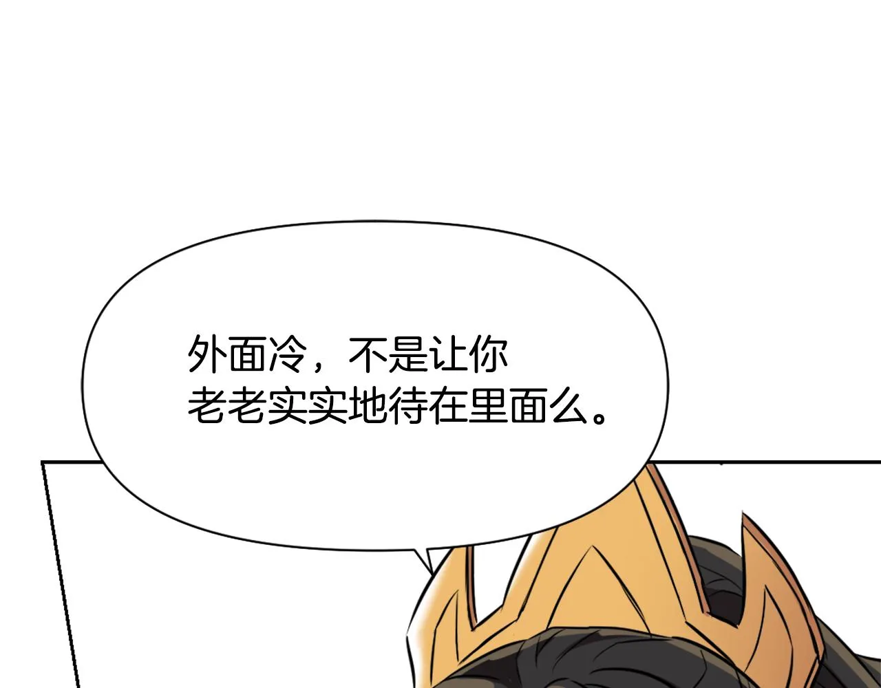 第18话 调皮 第23页