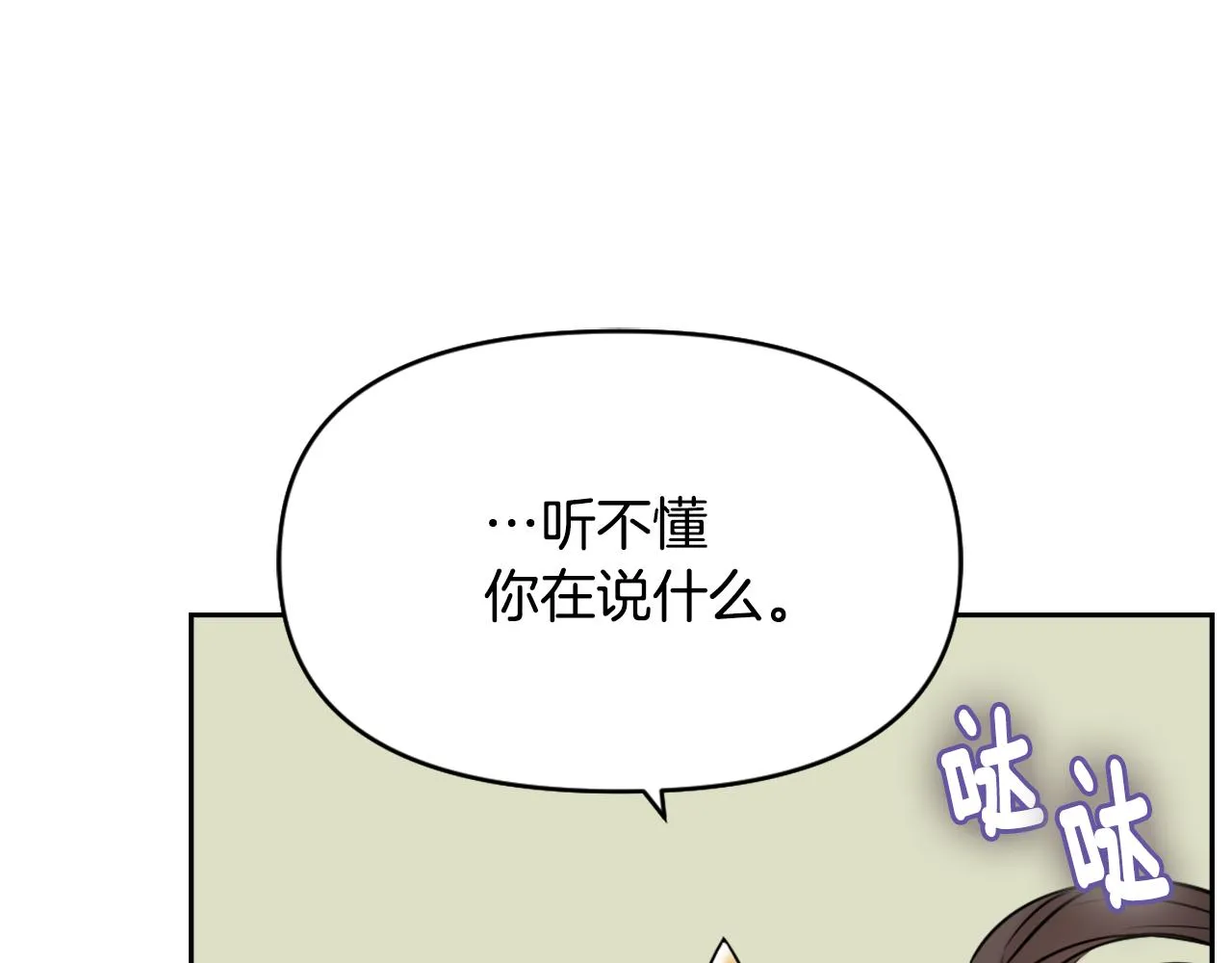 第18话 调皮 第29页