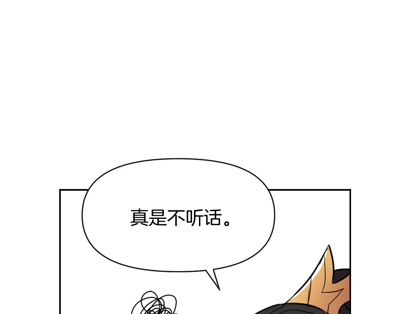 第18话 调皮 第36页