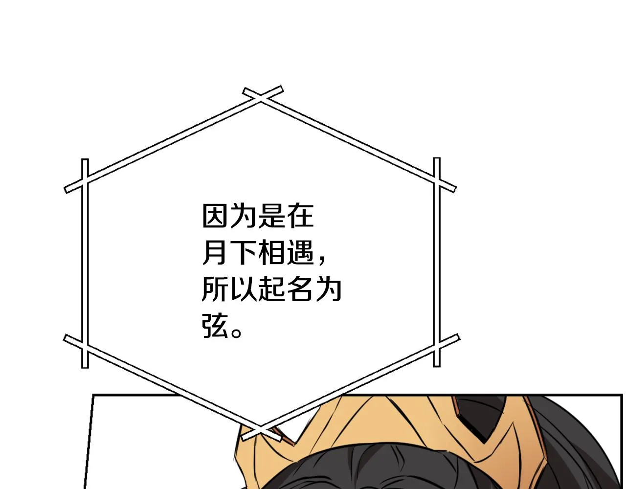 第18话 调皮 第40页
