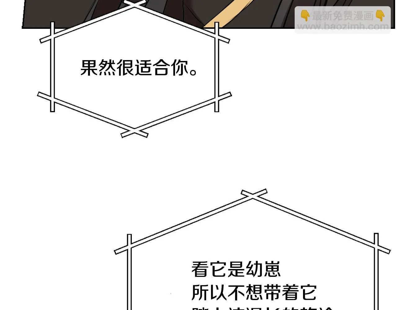 第18话 调皮 第42页