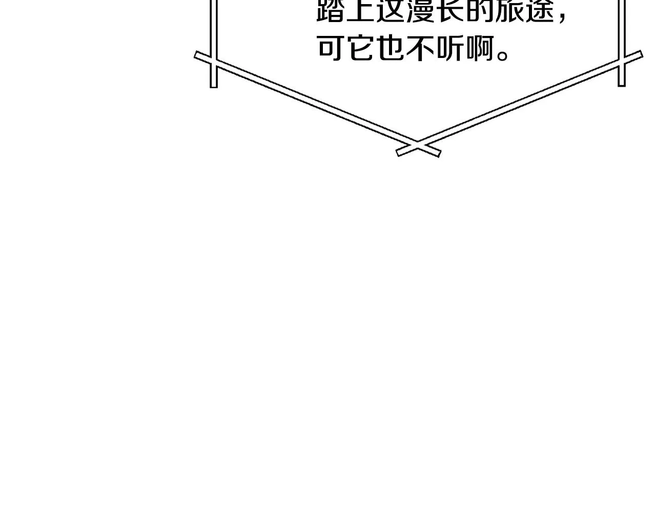 第18话 调皮 第43页