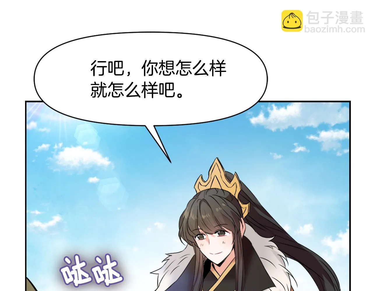 第18话 调皮 第44页