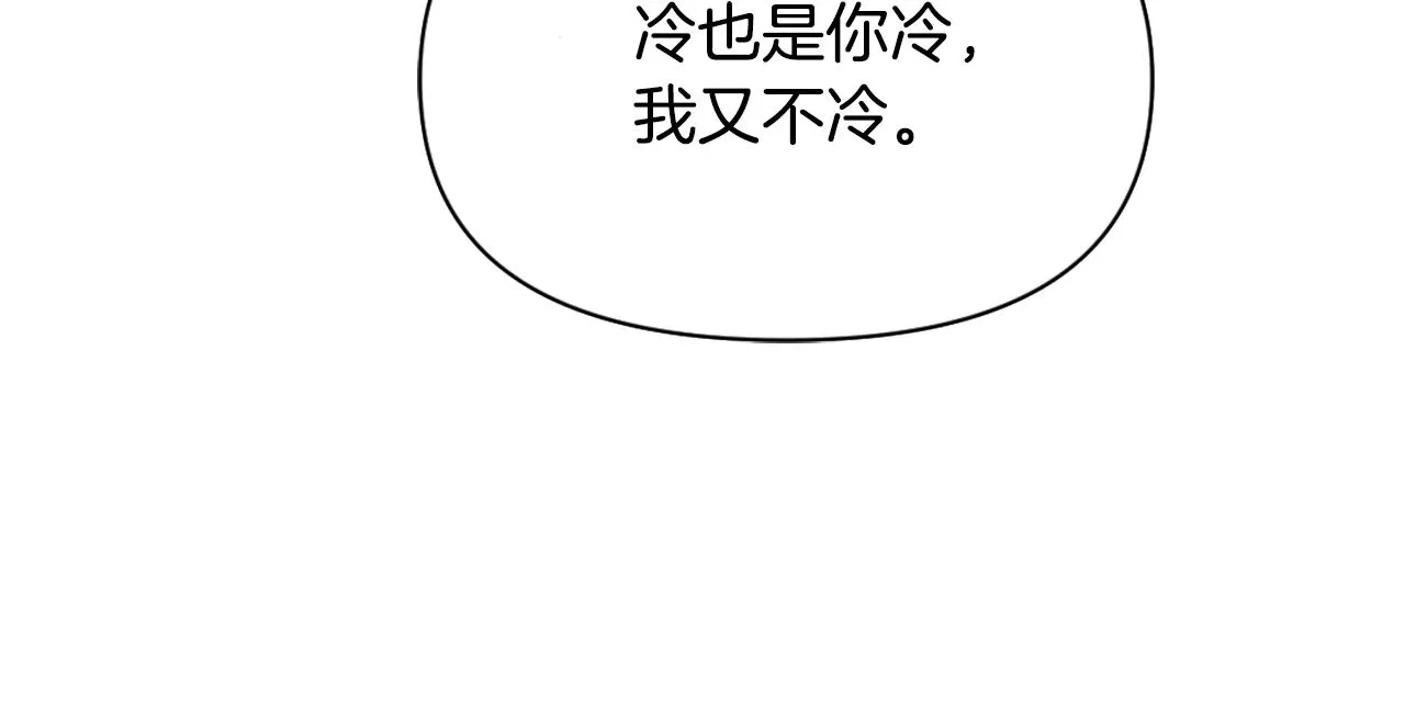 第18话 调皮 第46页