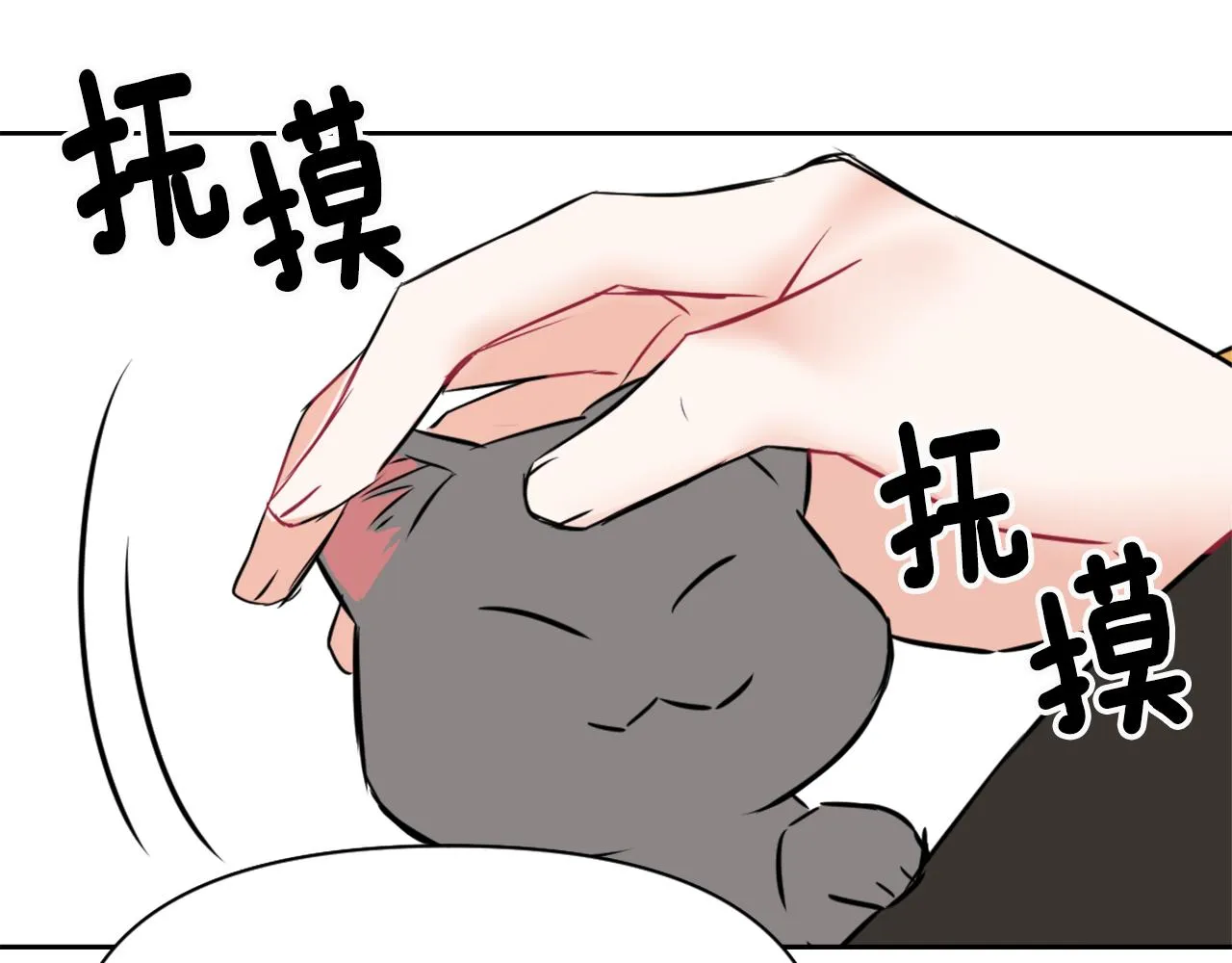 第18话 调皮 第47页