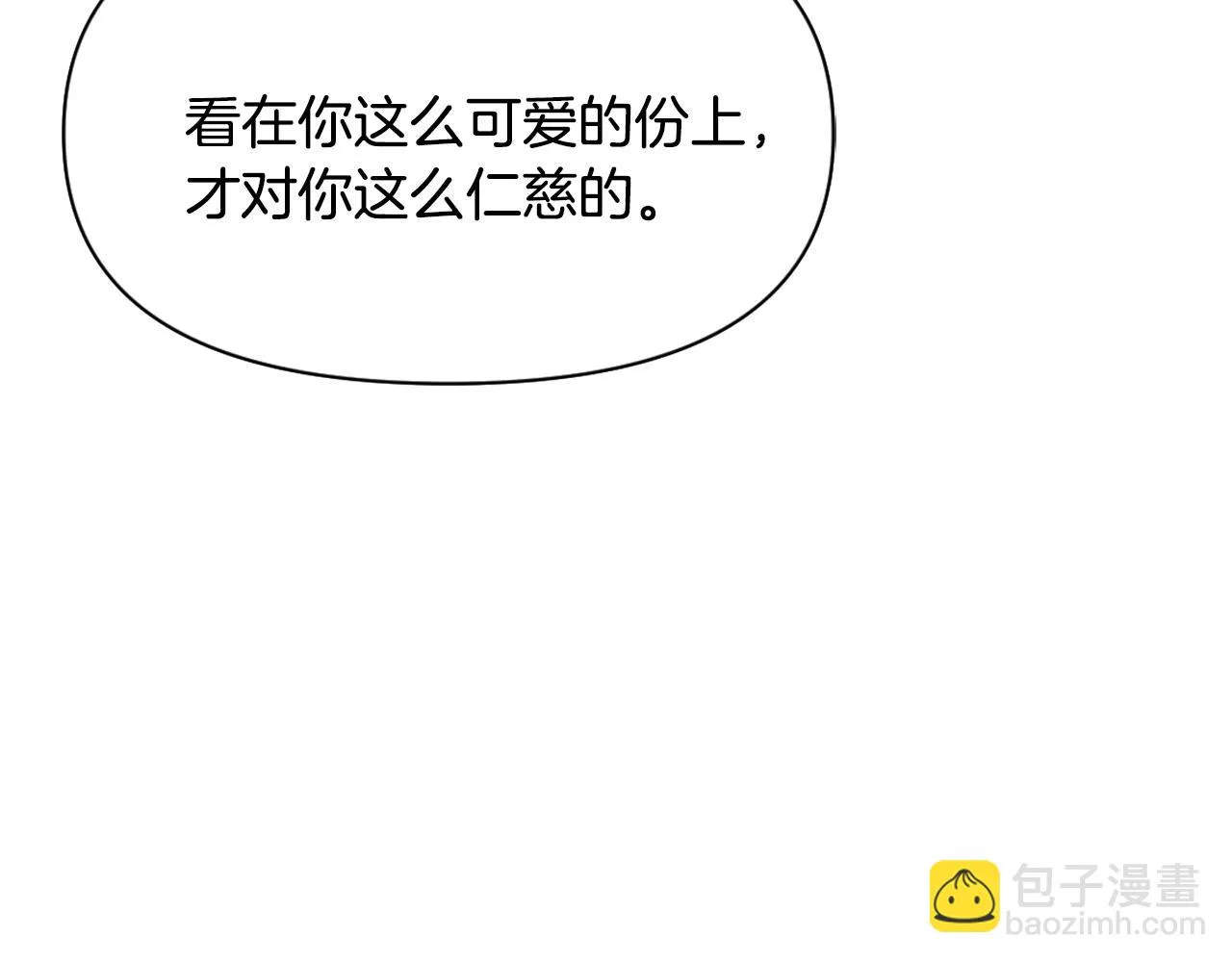第18话 调皮 第48页
