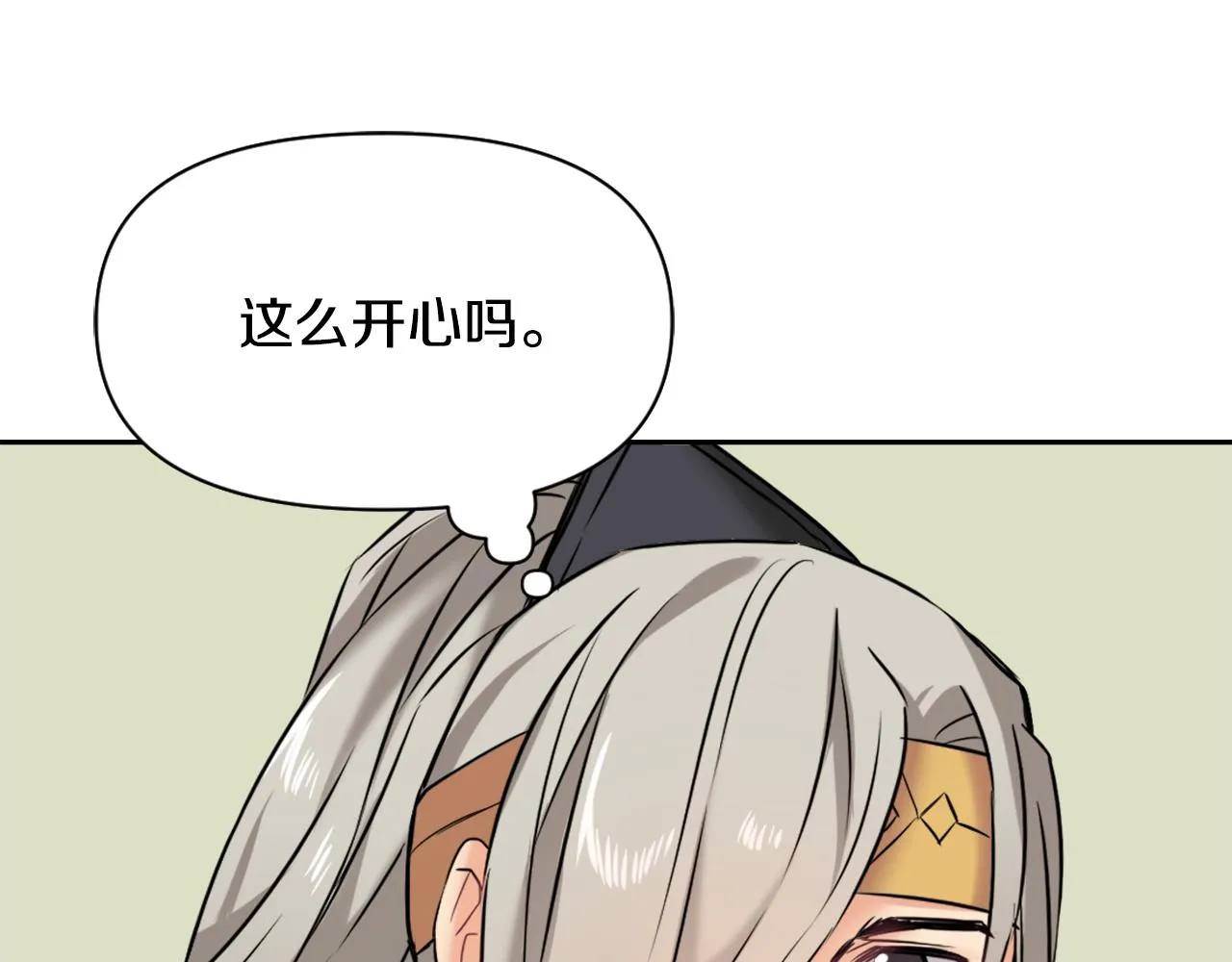 第18话 调皮 第51页
