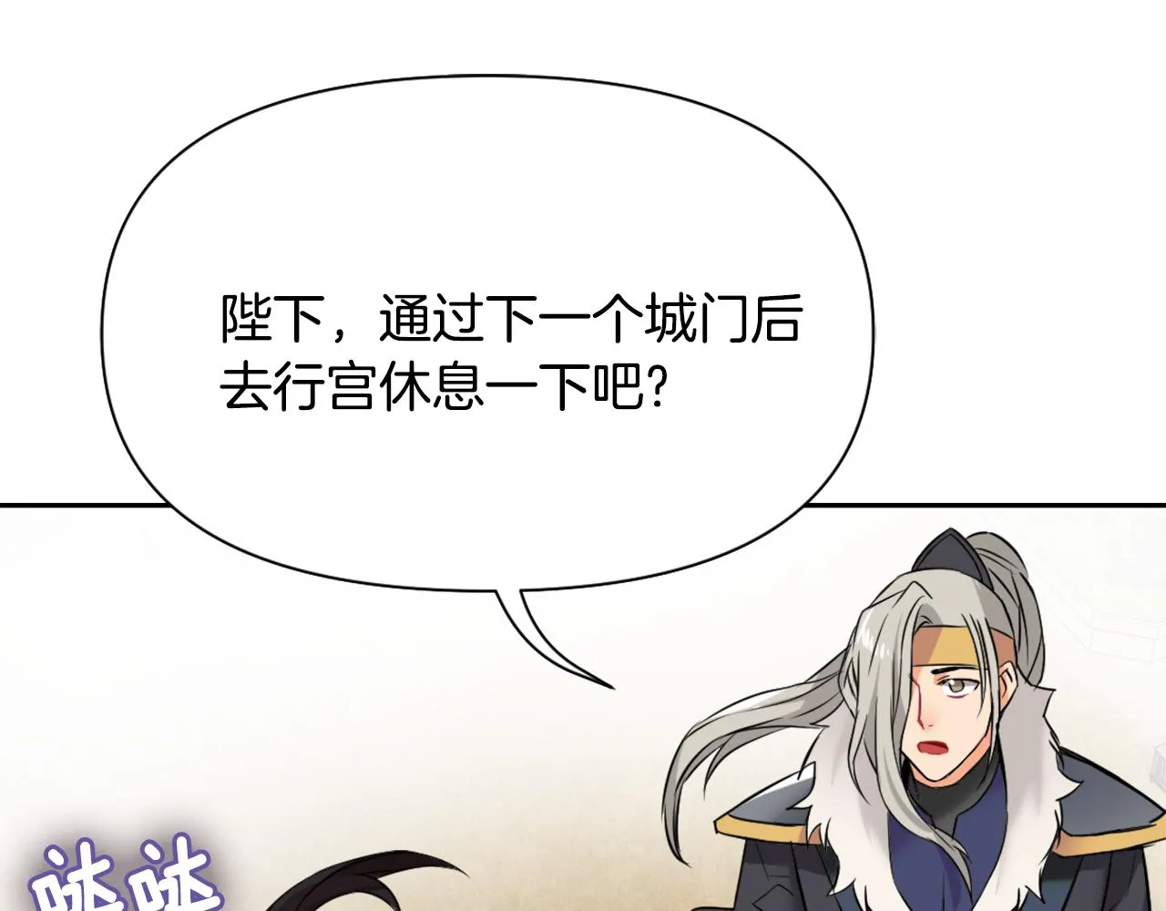 第18话 调皮 第54页