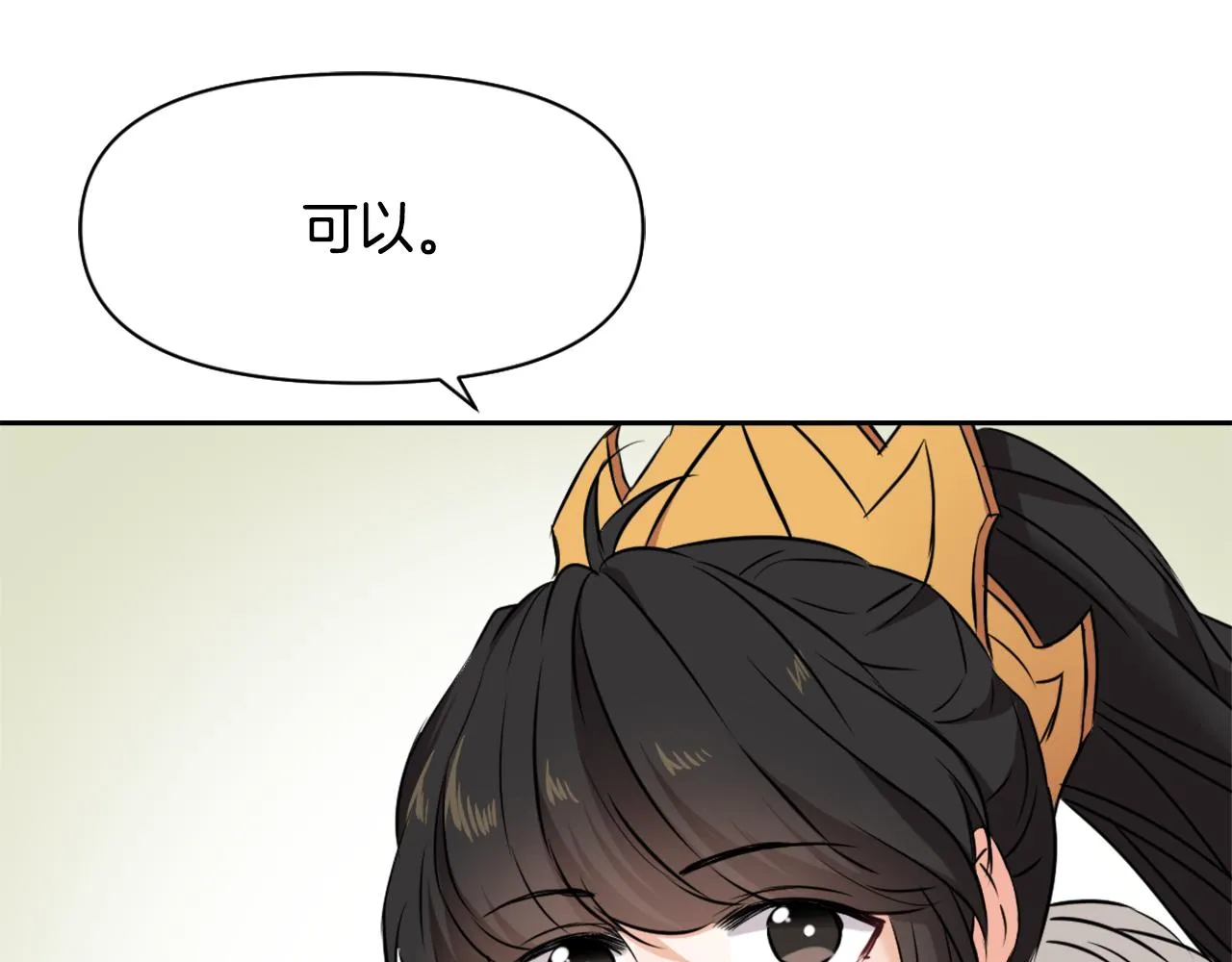 第18话 调皮 第57页