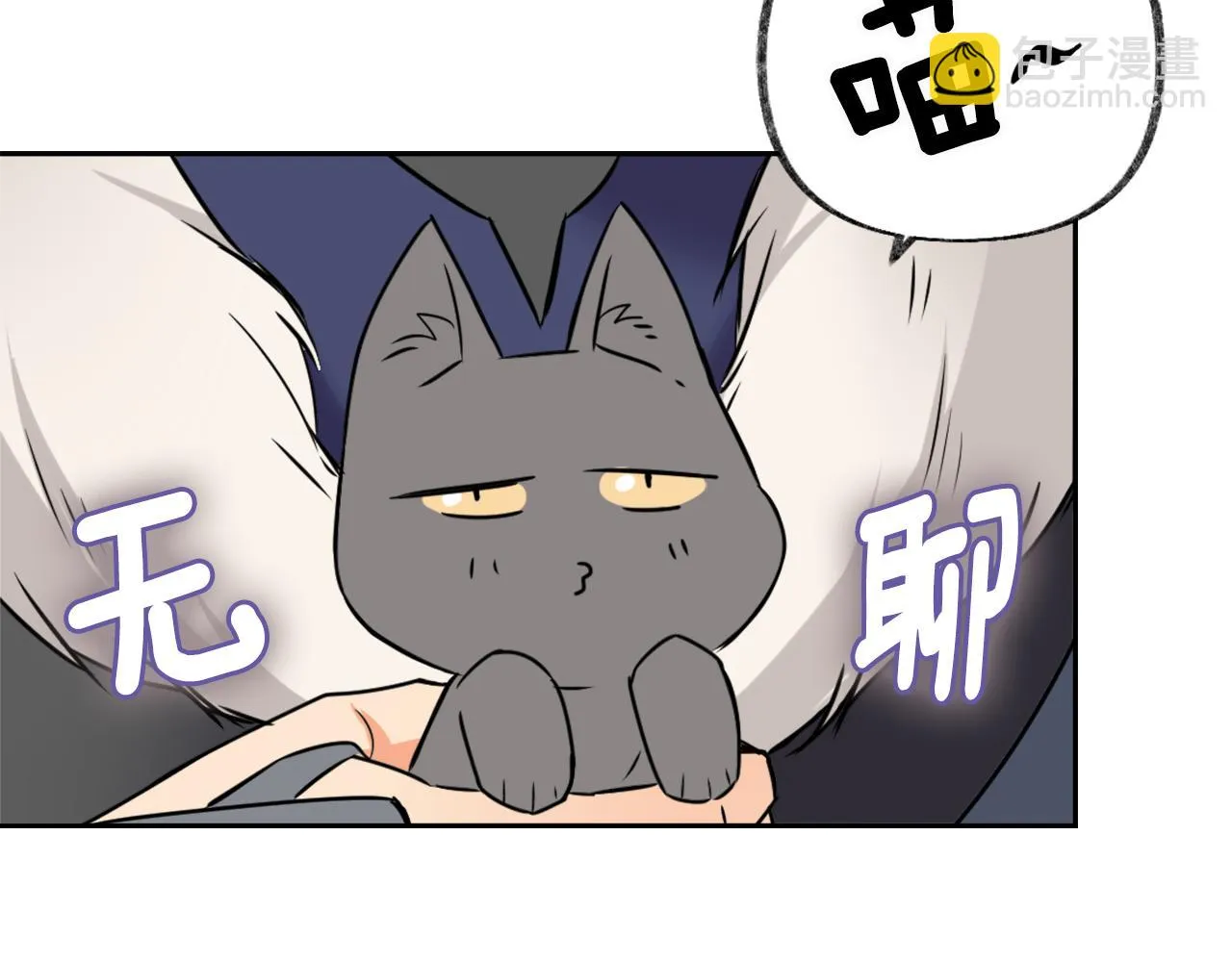 第18话 调皮 第78页