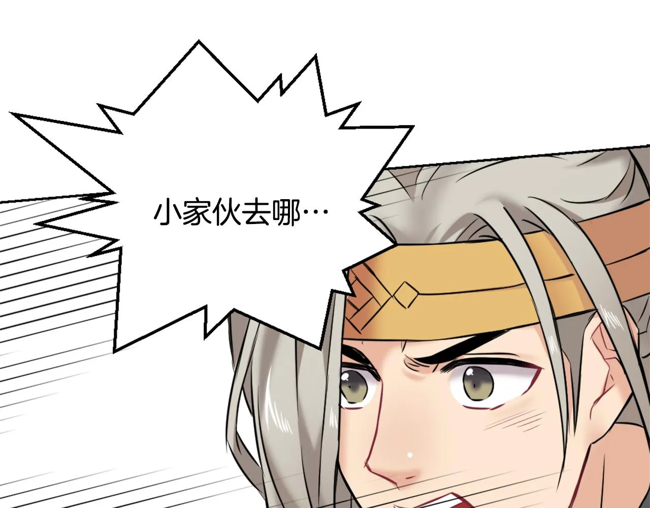 第18话 调皮 第86页