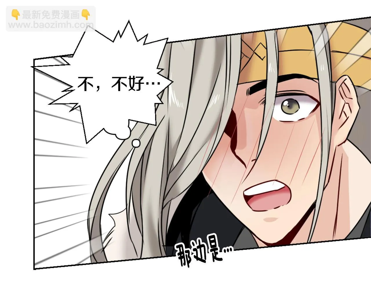 第18话 调皮 第88页